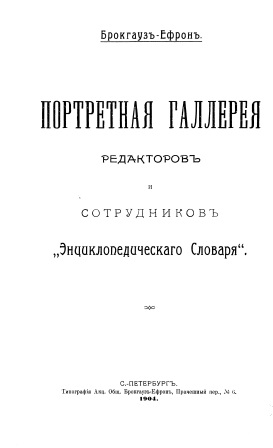 Cover of Портретная галлерея