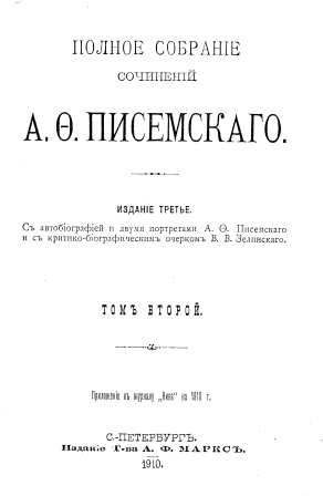 Cover of Полное собрание сочинений том 2