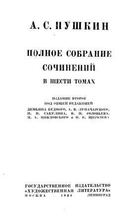 Cover of Полное собрание сочинений том 5