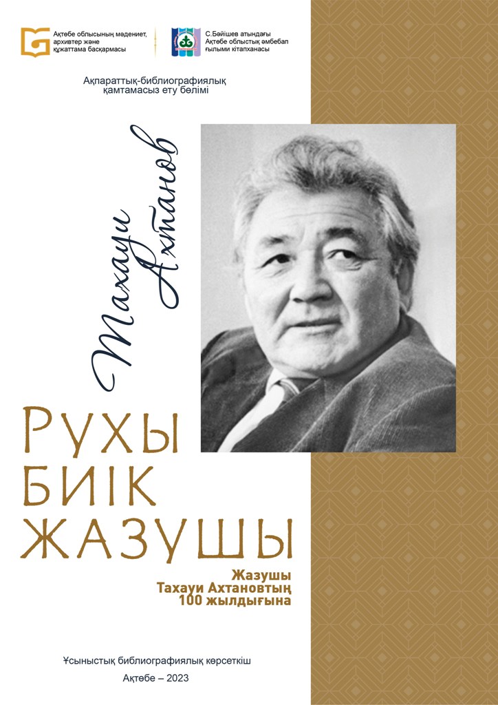 Shahanov