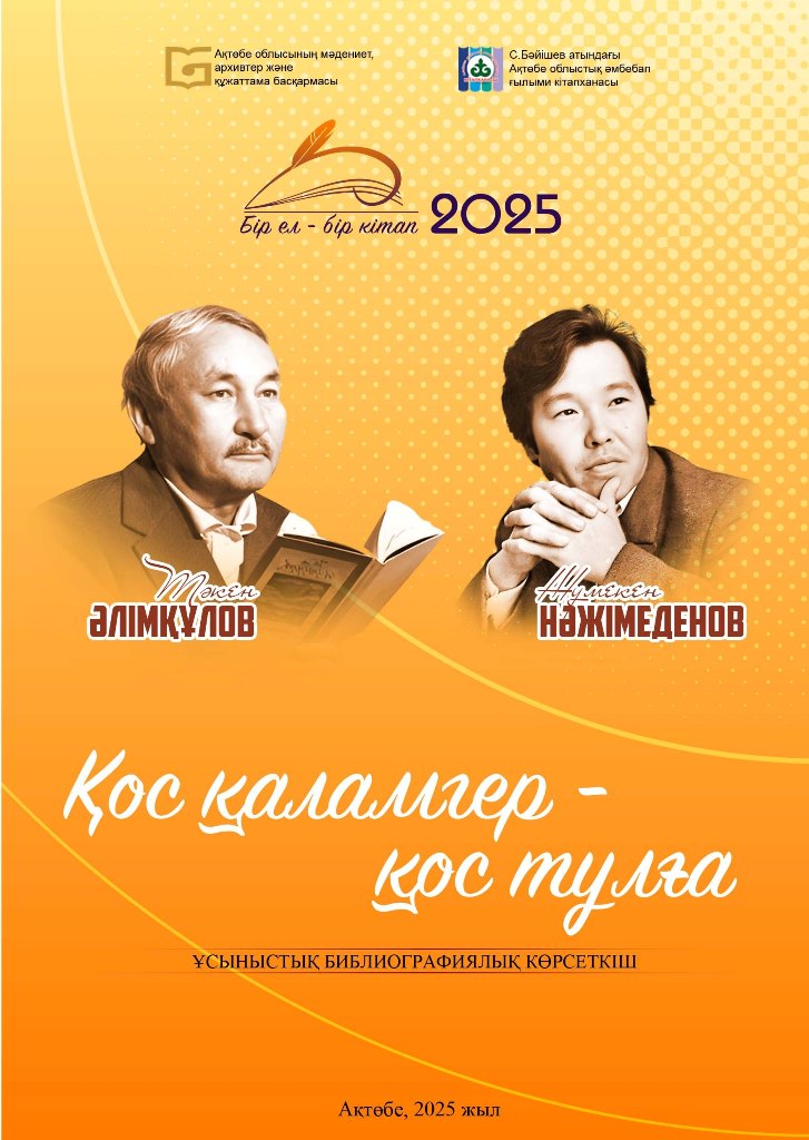 Quandyq Shangytbayev