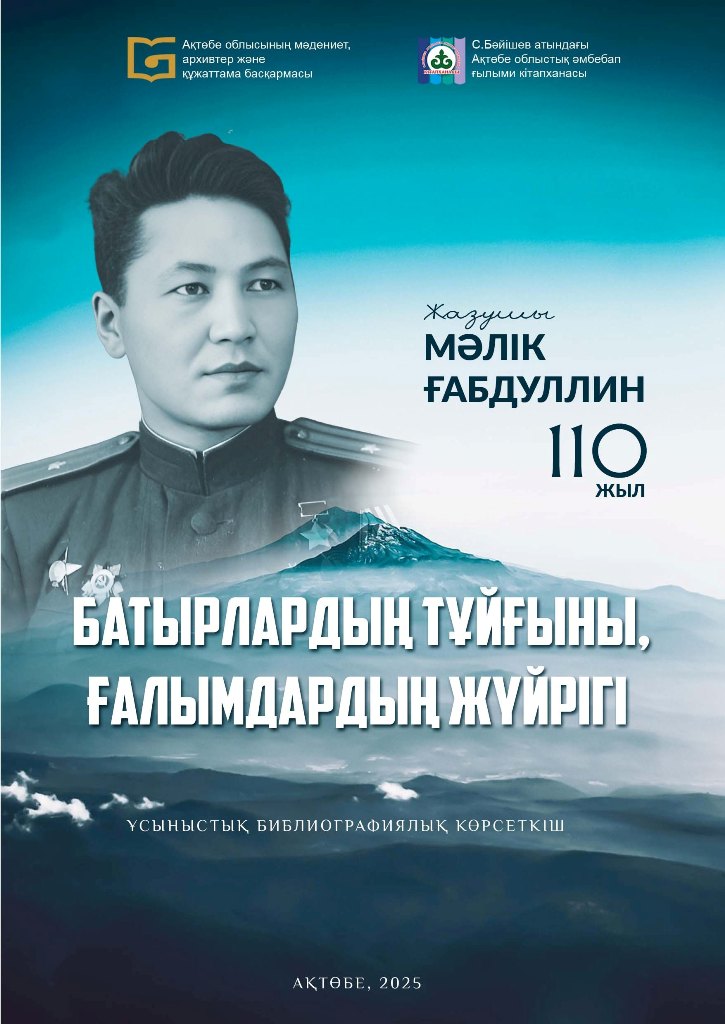 Quandyq Shangytbayev