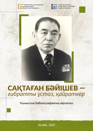 Baishev