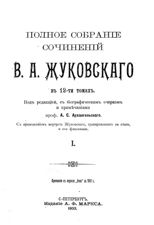 Cover of Полное собрание сочинений I-IV