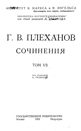 Cover of Сочинения том 7