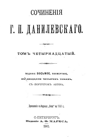 Cover of Сочинения 14-том