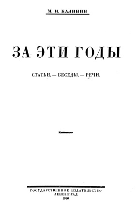 Cover of За эти годы