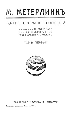 Cover of Полное собрание сочинений 1-2 том