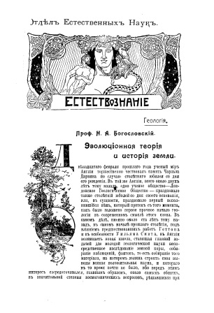 Cover of Естествознание