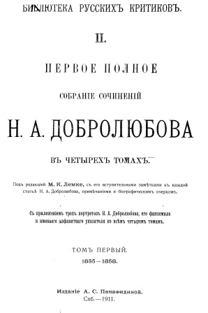 Cover of Первое полное собрание сочинений