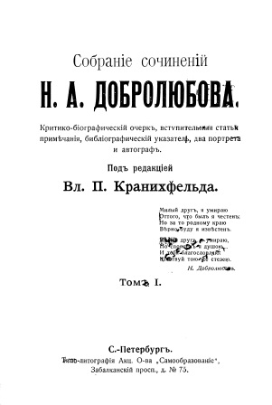 Обложка Собрание сочинений том 1