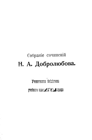 Обложка Собрание сочинений том 3