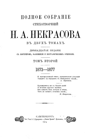 Cover of Полное собрание том 2