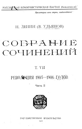 Обложка Собрание сочинений том 7 часть 2