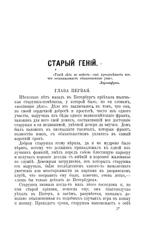 Cover of Полное собрание сочинений томь 19-21