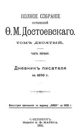 Cover of Полное собрание том 10 часть1-2