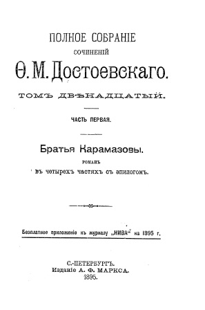 Cover of Полное собрание том 12 часть 1