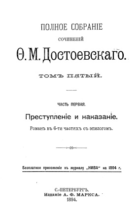 Cover of Полное собрание том 5 часть1-2