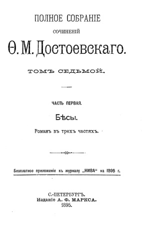 Обложка Полное собрание том 7 часть1-2