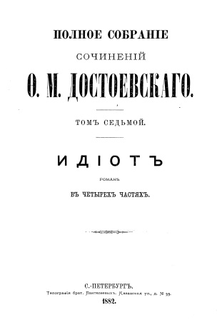 Обложка Полное собрание том 7 часть1-4