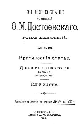 Cover of Полное собрание том 9 часть1-2