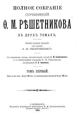 Cover of Полное собрание сочинений I том