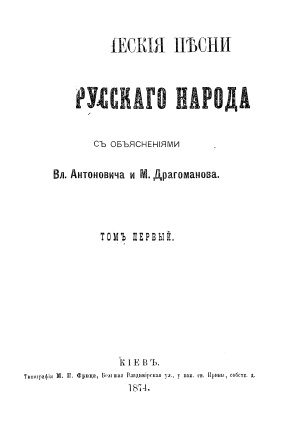 Cover of Песни Русского народа том 1