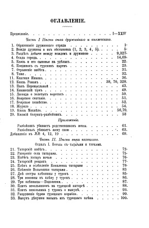 Cover of Песни века Дружинного часть 1