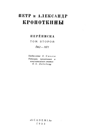 Cover of Переписка том 2