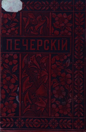 Cover of На горах часть 2