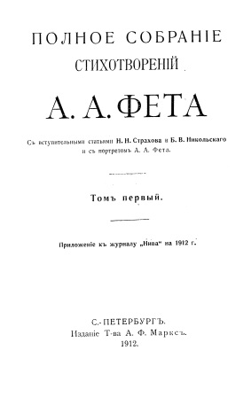 Cover of Полное собрание стихотворений том 1-2