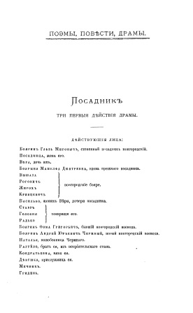 Cover of Поэмы,повести, драмы