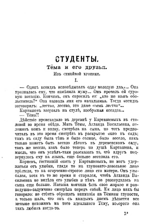 Cover of Студенты