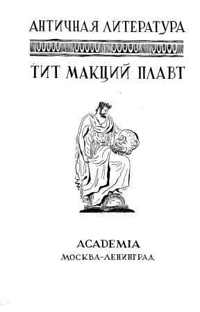 Cover of Избранные комедии