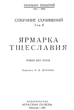 Cover of Собрание сочинений том 2