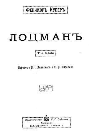 Cover of Лоцмань