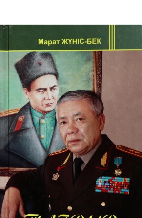Обложка Тағдыр