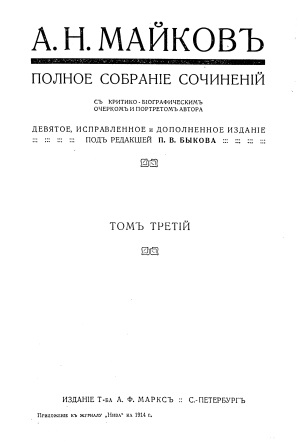 Cover of Полное собрание сочинений том 3,4