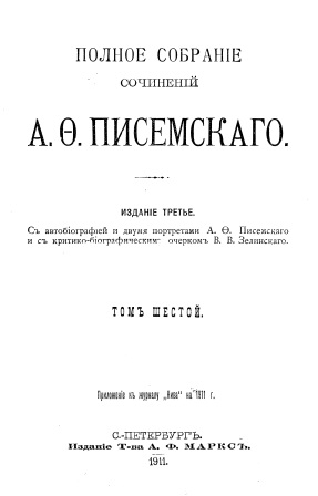 Cover of Полное собрание сочинений том 6