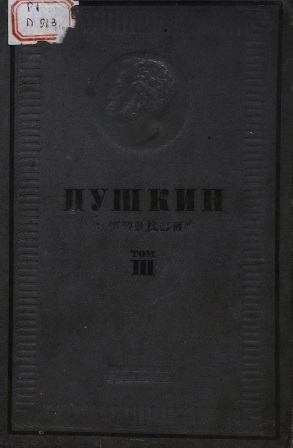 Cover of Драмы, проза