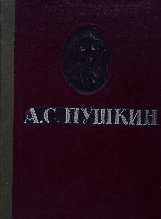 Cover of Избранные сочинения