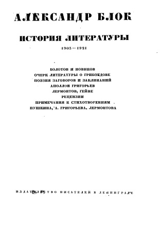 Cover of История литературы